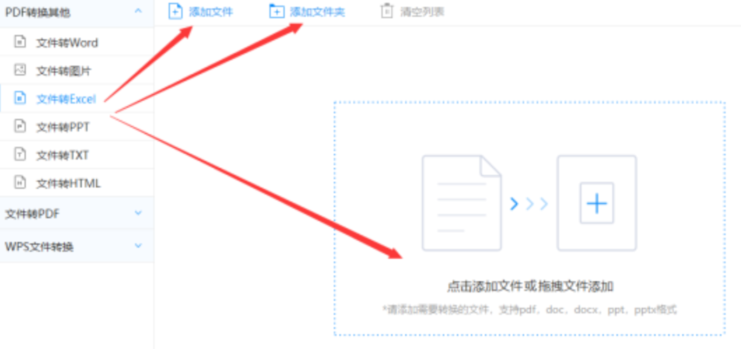 博鱼官方app入口下载使用讲解 - 选择文件格式